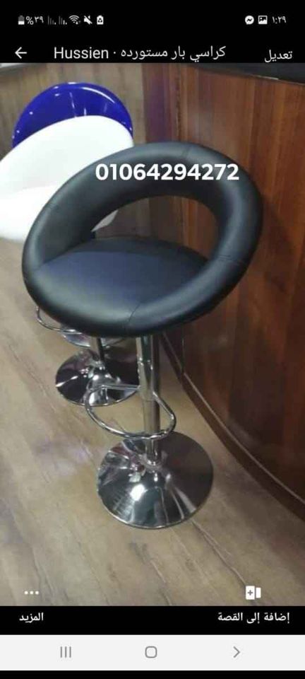 كراسي بار مستورده