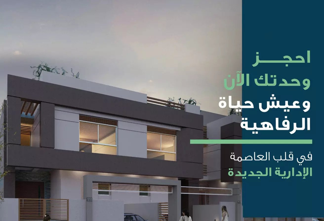شقه 150 متر – 3 غرف – مقدم 10% – علي النهر الاخضر