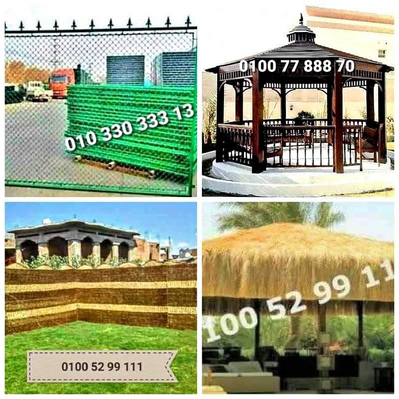 برجولات وتند واسوار الحنه والخشب والقش الافريقى واسوار الشبك للاسطح والحدائق والكافيهات والنوادى