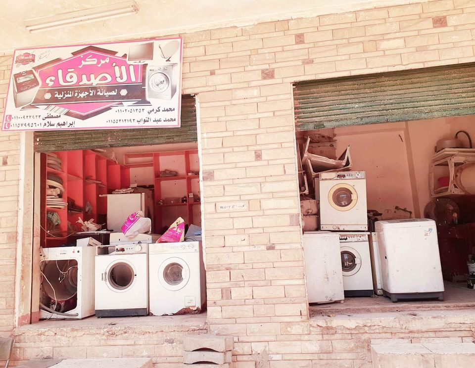 صيانه غسالات اتوماتيك وفوق اتوماتيك