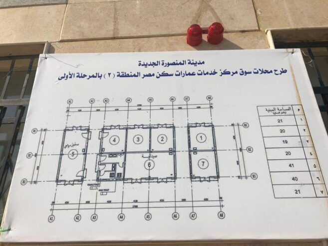 امتلك محلك بمدينة المنصورة الجديدة استلام فوري متشطب وقسط فُرصة🔥