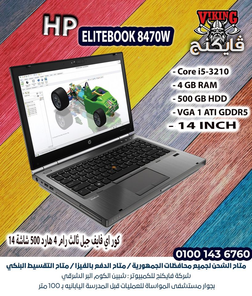 لاب توب استيراد