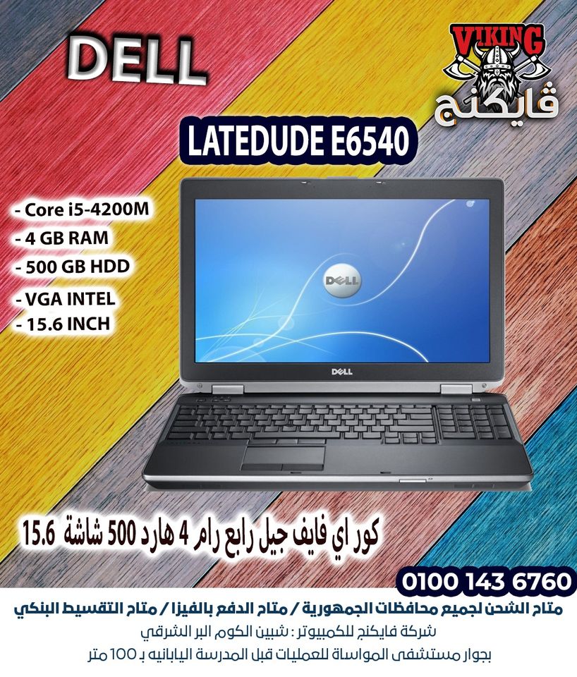 لاب توب استيراد