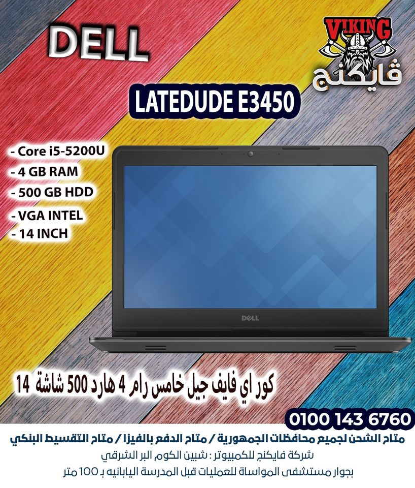 لاب توب استيراد