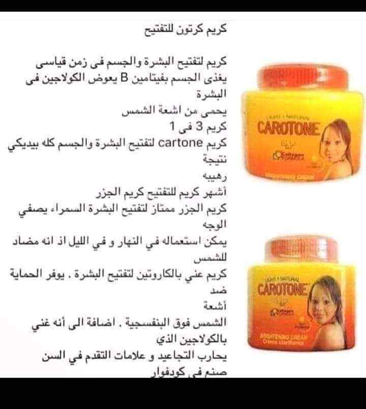 تركيبه تفتيح البشرة من اول اسبوع