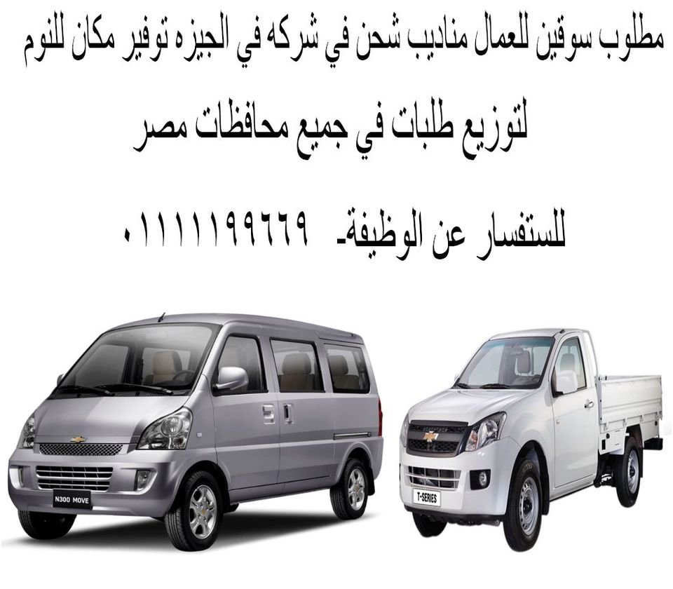 مطلوب سوقين نقبل الرخص الخاصة